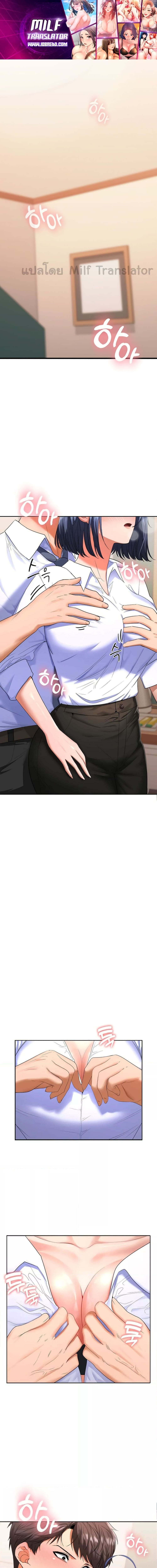 Not at Work ตอนที่ 4 ภาพ 0