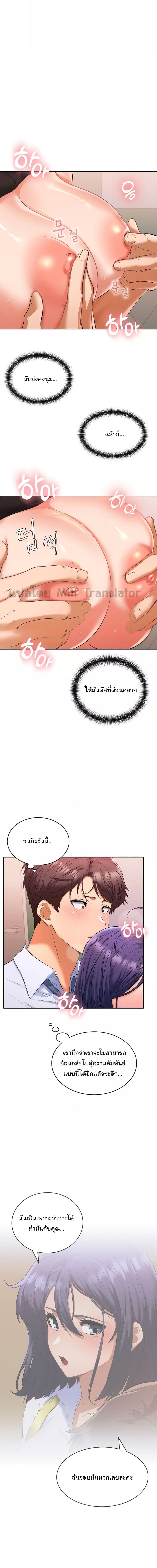 Not at Work ตอนที่ 4 ภาพ 2