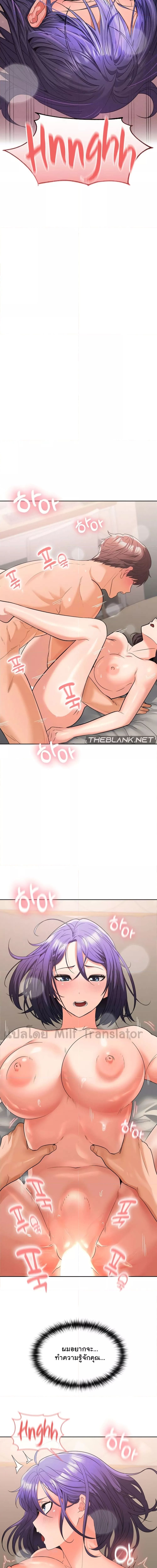 Not at Work ตอนที่ 4 ภาพ 13