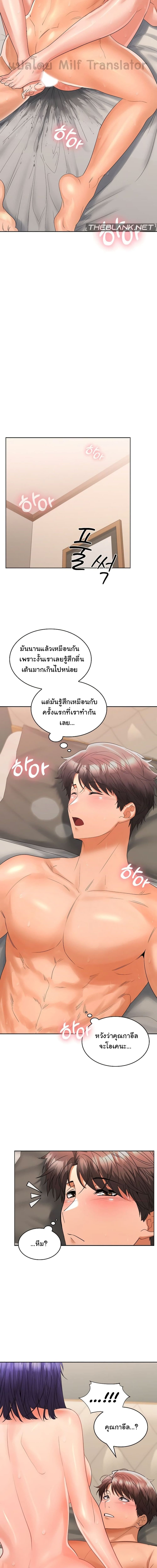 Not at Work ตอนที่ 4 ภาพ 18