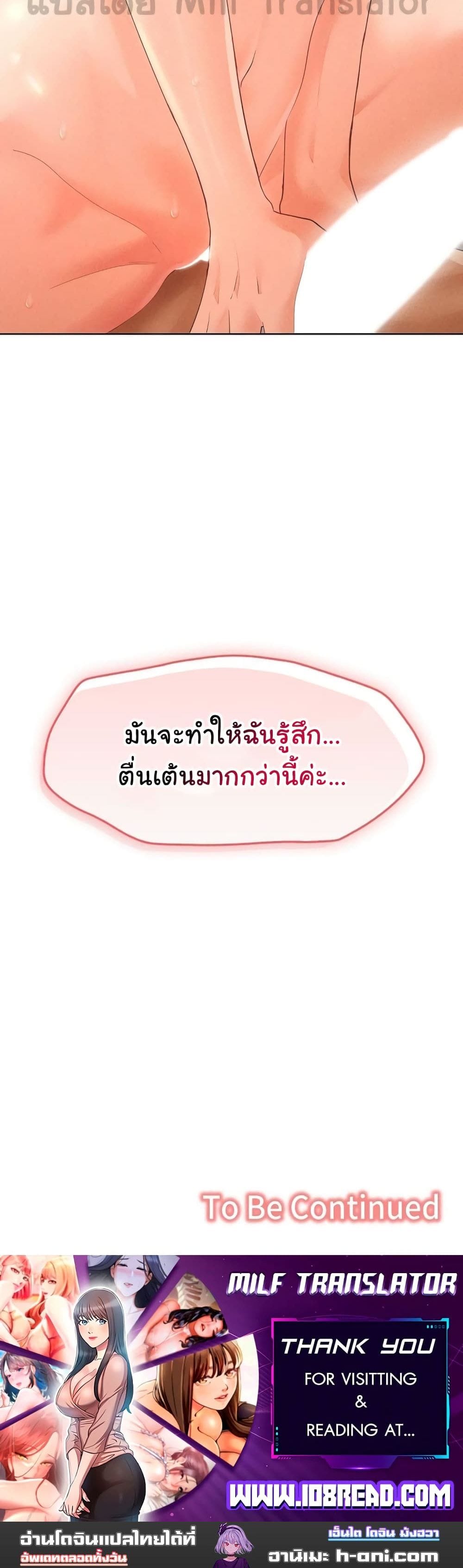 Not at Work ตอนที่ 4 ภาพ 20