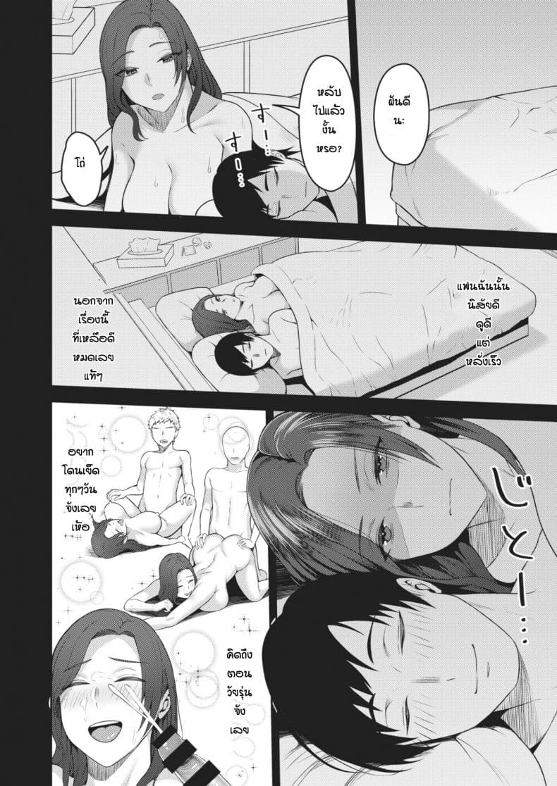 ชอบของใหญ่แต่ผัวดันเล็ก ภาพ 1