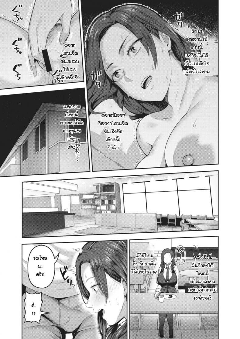 ชอบของใหญ่แต่ผัวดันเล็ก ภาพ 2