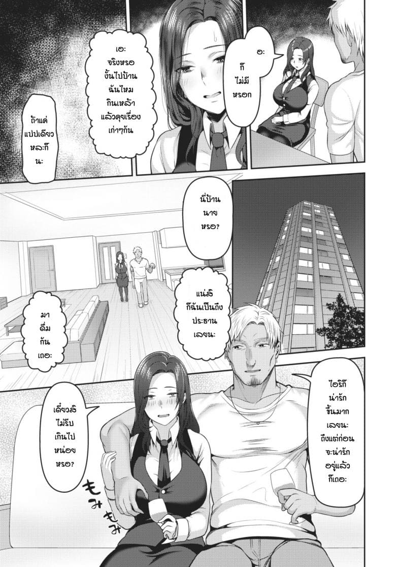 ชอบของใหญ่แต่ผัวดันเล็ก ภาพ 4