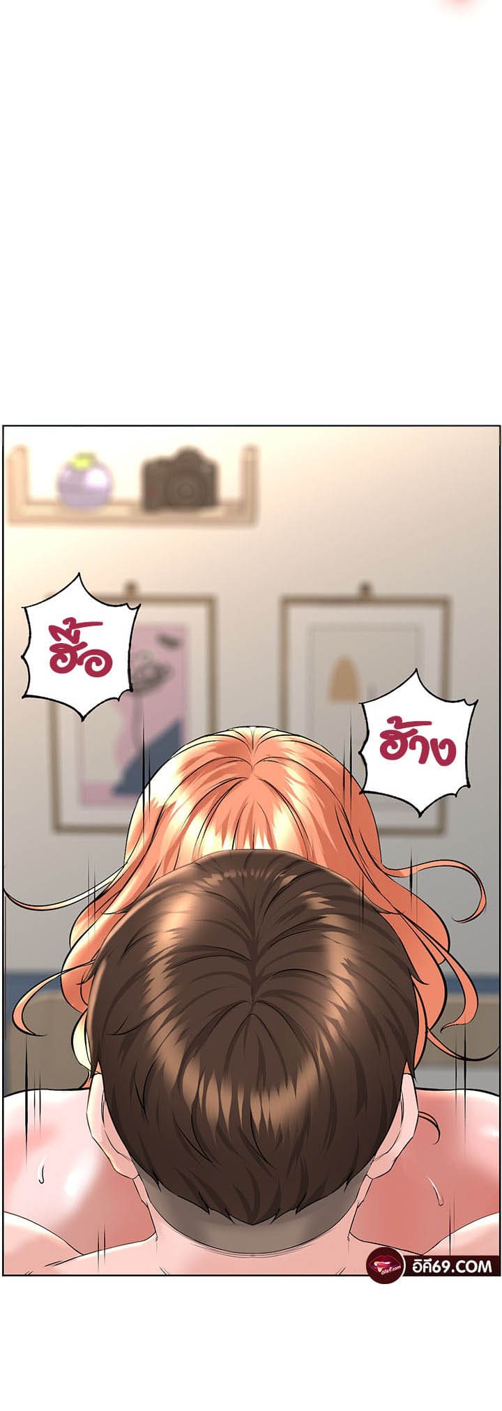 Frequency ตอนที่ 24 ภาพ 1