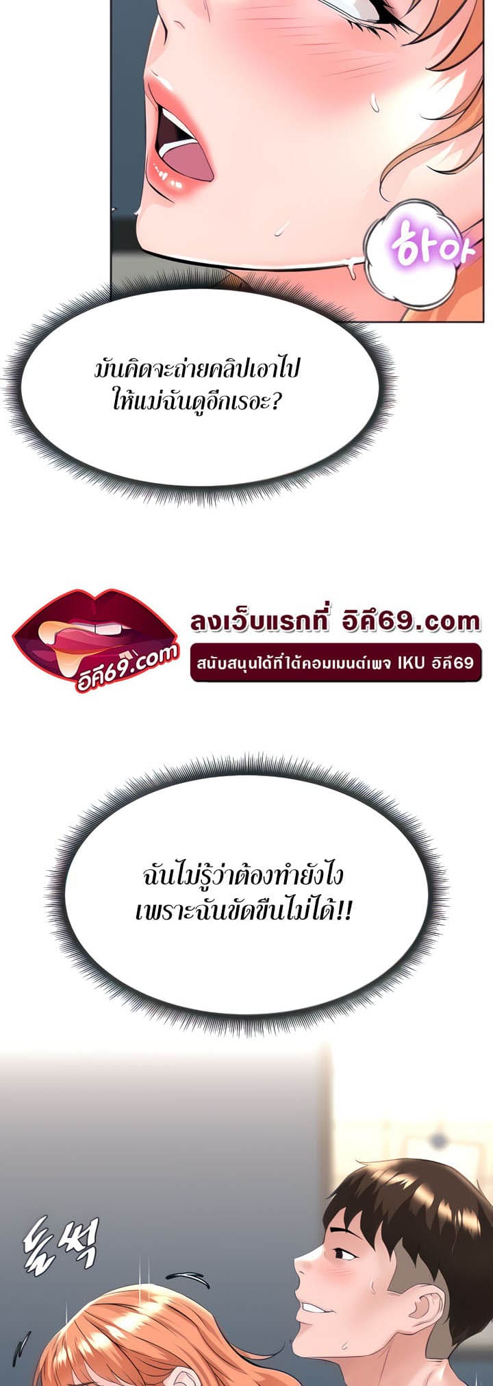 Frequency ตอนที่ 24 ภาพ 5