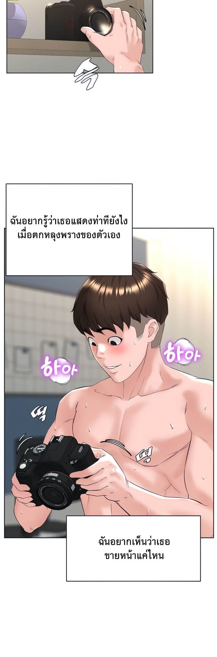 Frequency ตอนที่ 24 ภาพ 12