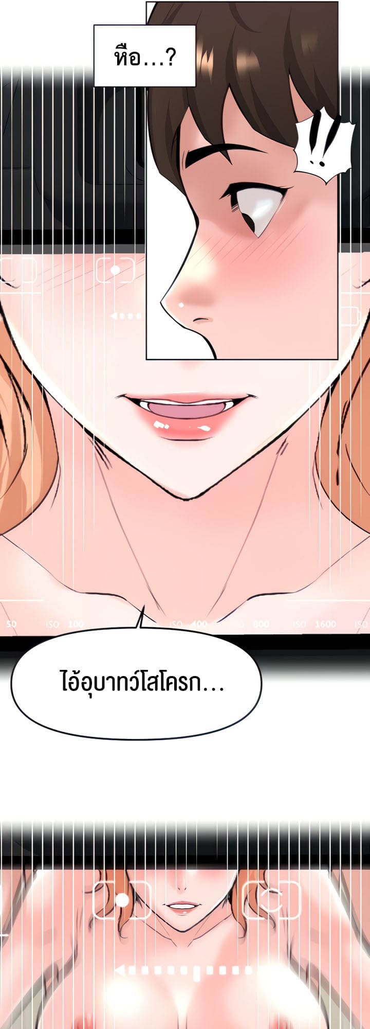 Frequency ตอนที่ 24 ภาพ 13
