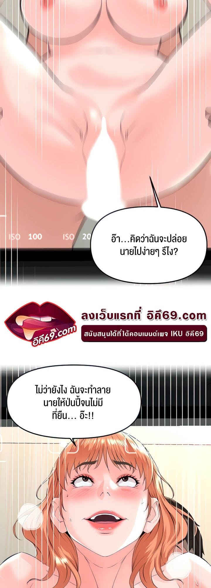 Frequency ตอนที่ 24 ภาพ 14