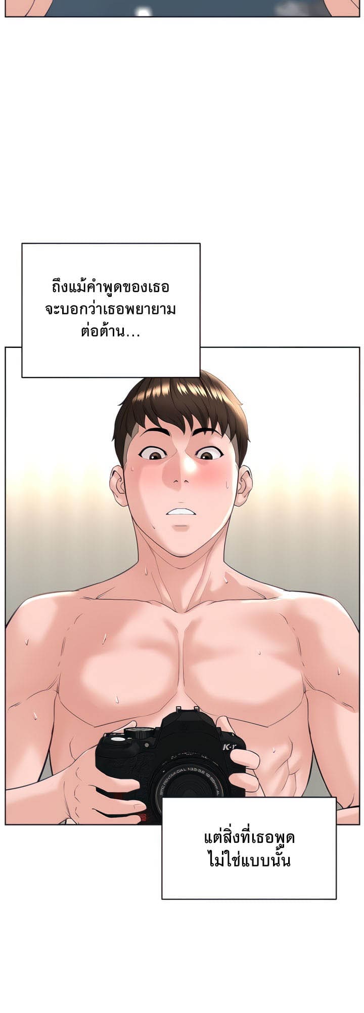 Frequency ตอนที่ 24 ภาพ 16