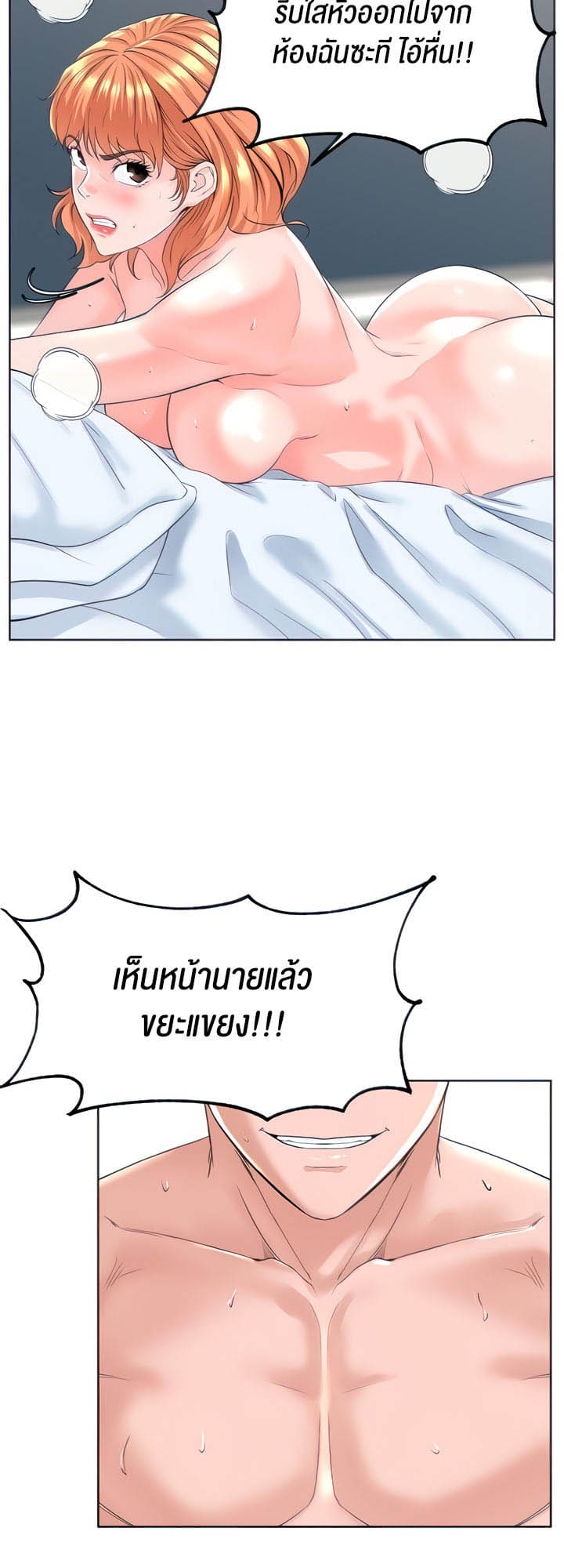 Frequency ตอนที่ 24 ภาพ 18