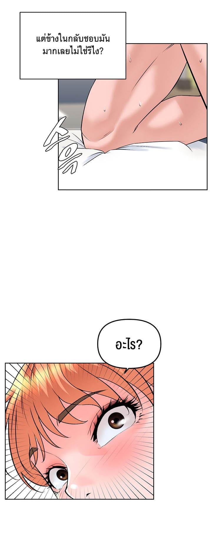 Frequency ตอนที่ 24 ภาพ 20