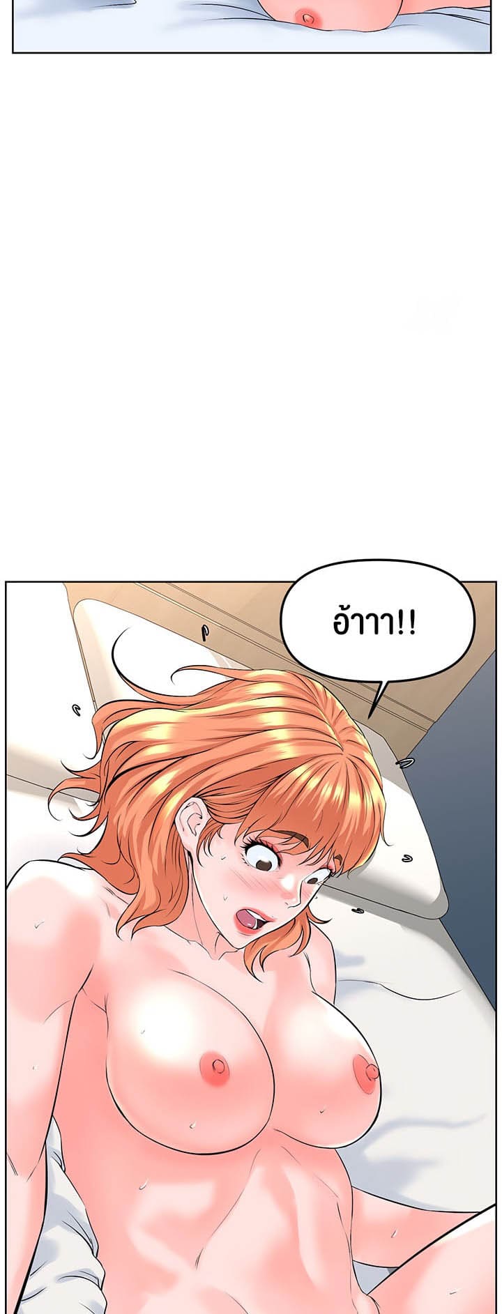 Frequency ตอนที่ 24 ภาพ 22