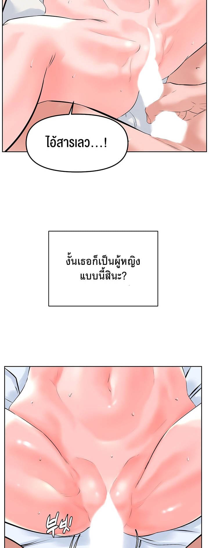 Frequency ตอนที่ 24 ภาพ 23