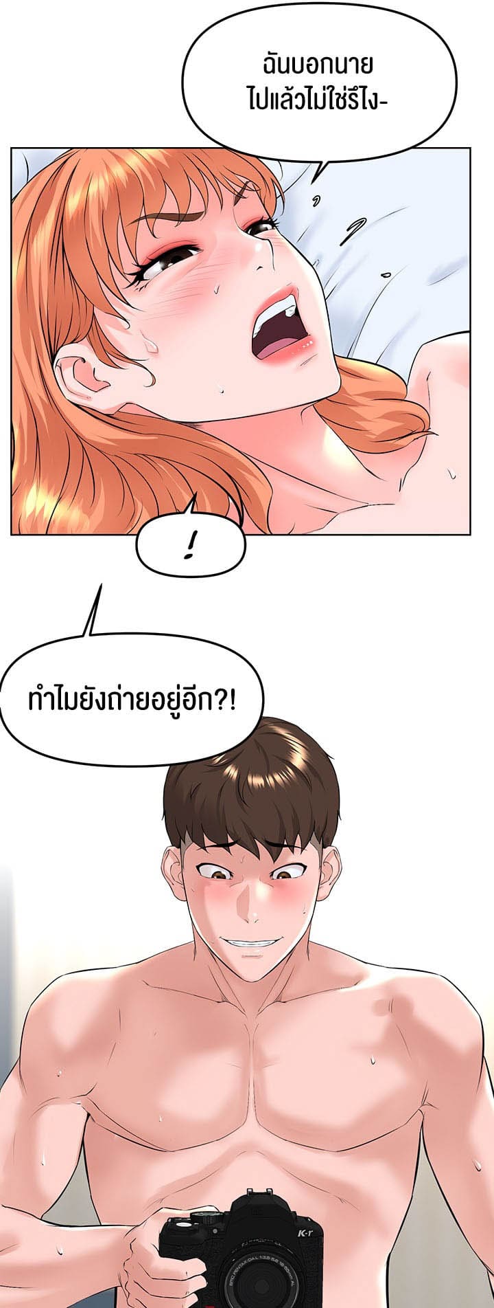 Frequency ตอนที่ 24 ภาพ 27