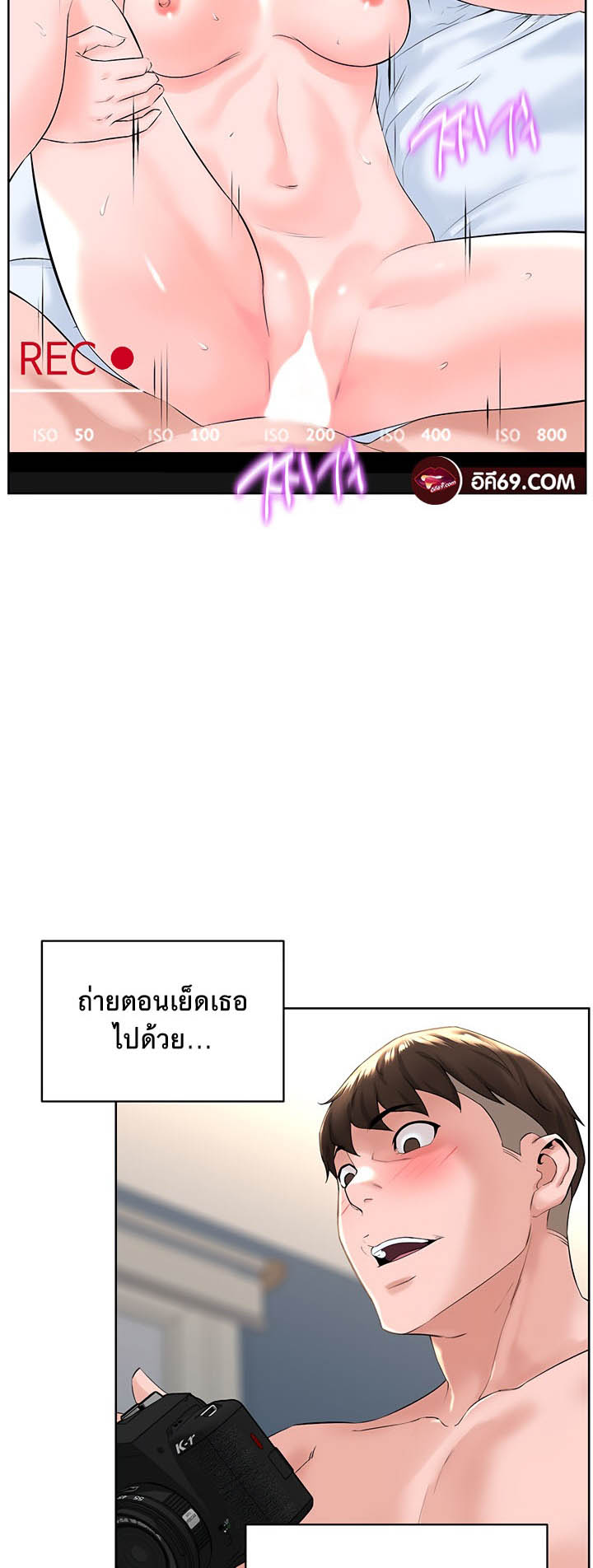 Frequency ตอนที่ 24 ภาพ 32