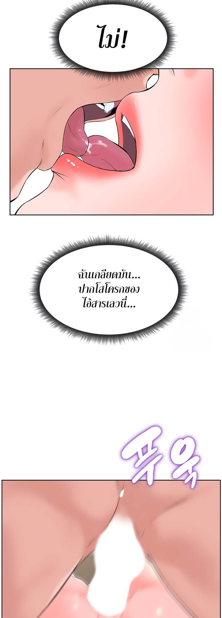 Frequency ตอนที่ 24 ภาพ 37