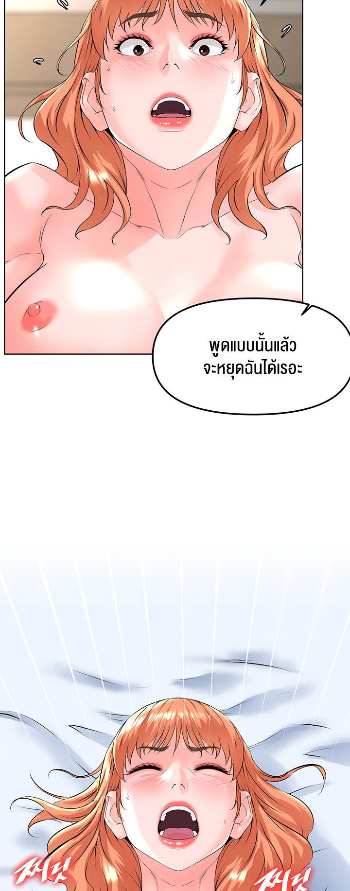 Frequency ตอนที่ 24 ภาพ 42