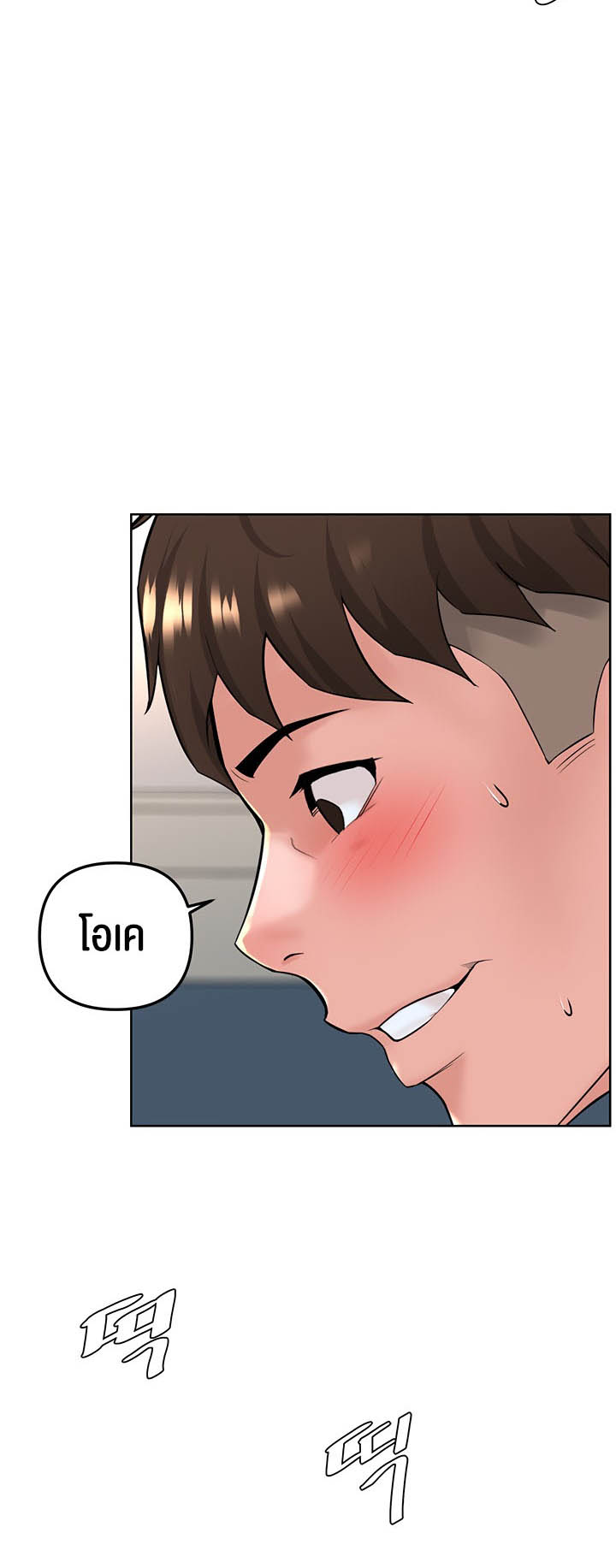 Frequency ตอนที่ 24 ภาพ 47