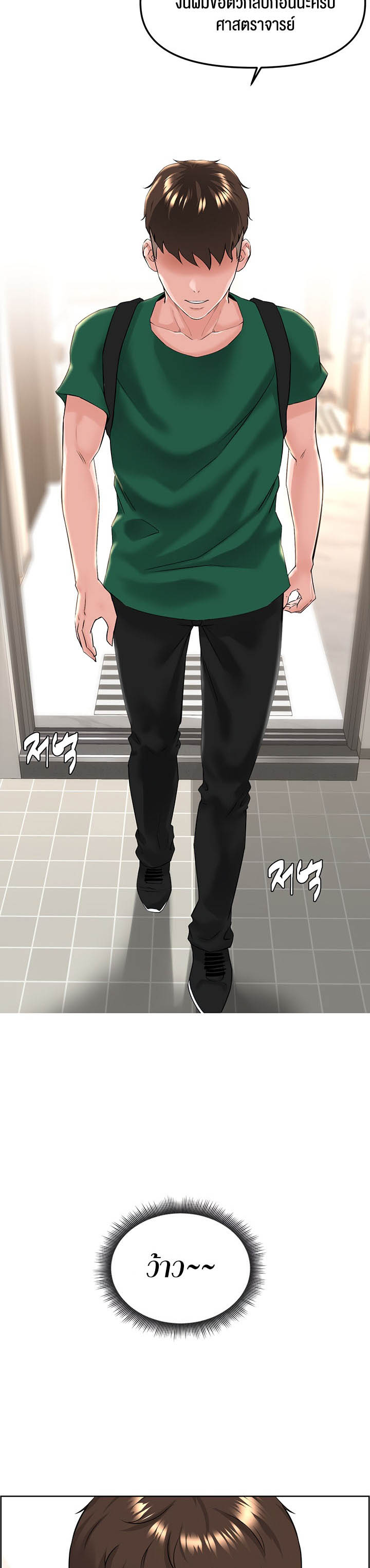 Frequency ตอนที่ 24 ภาพ 56