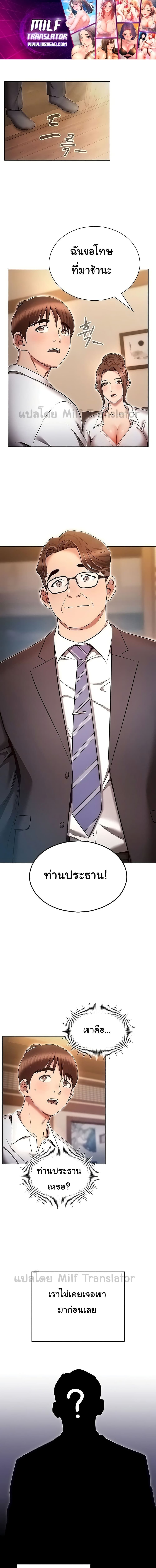 เจาะเวลามาปี้เธอ ตอน 62 ภาพ 0