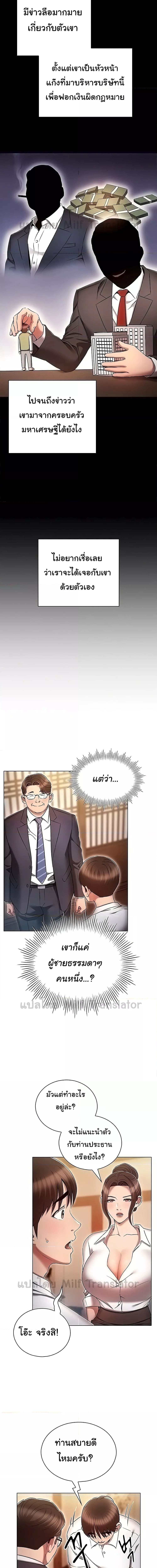 เจาะเวลามาปี้เธอ ตอน 62 ภาพ 1