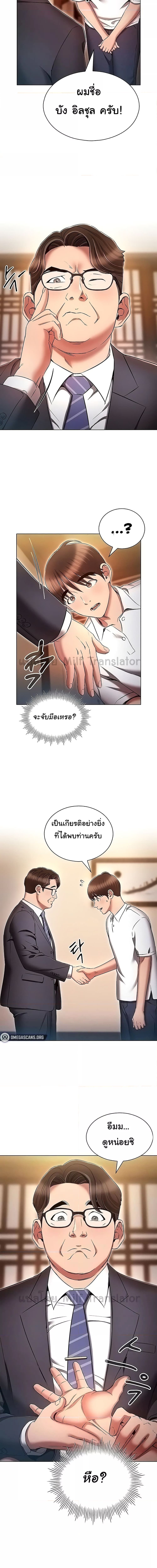 เจาะเวลามาปี้เธอ ตอน 62 ภาพ 2