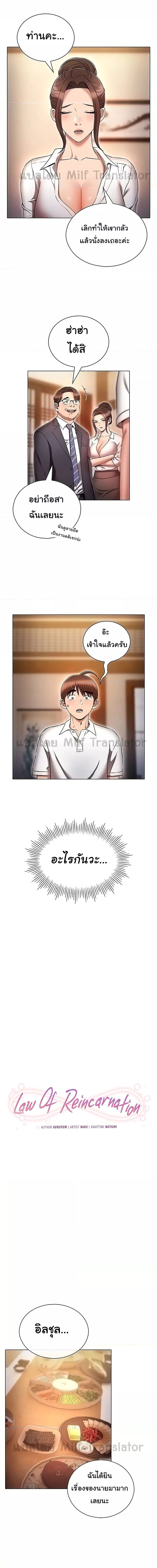 เจาะเวลามาปี้เธอ ตอน 62 ภาพ 4