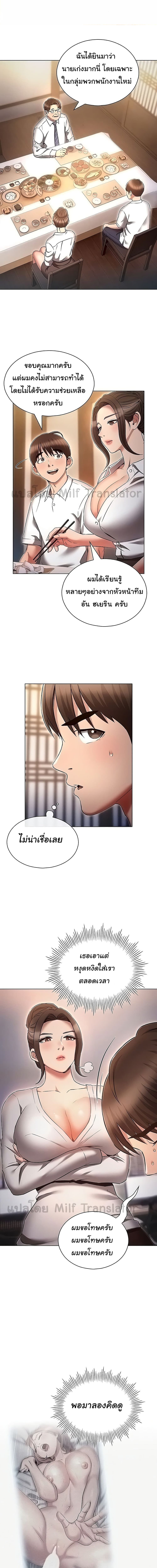 เจาะเวลามาปี้เธอ ตอน 62 ภาพ 5