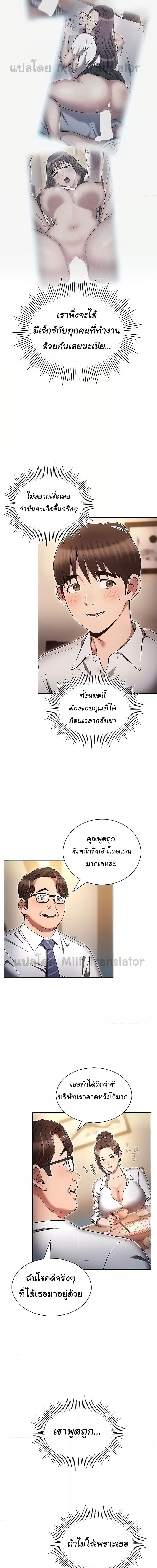 เจาะเวลามาปี้เธอ ตอน 62 ภาพ 6