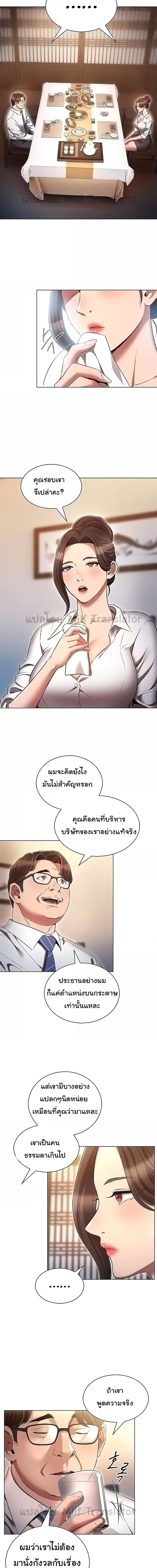เจาะเวลามาปี้เธอ ตอน 62 ภาพ 9