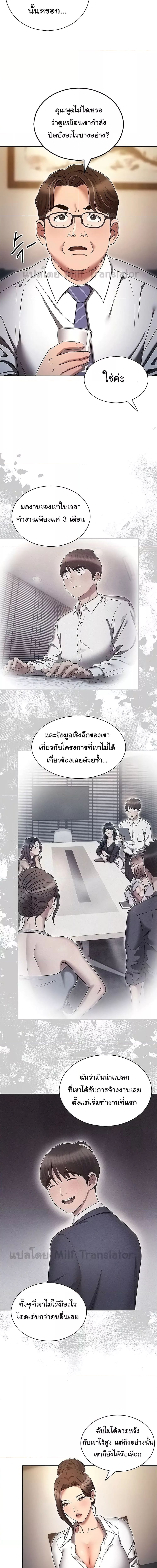 เจาะเวลามาปี้เธอ ตอน 62 ภาพ 10