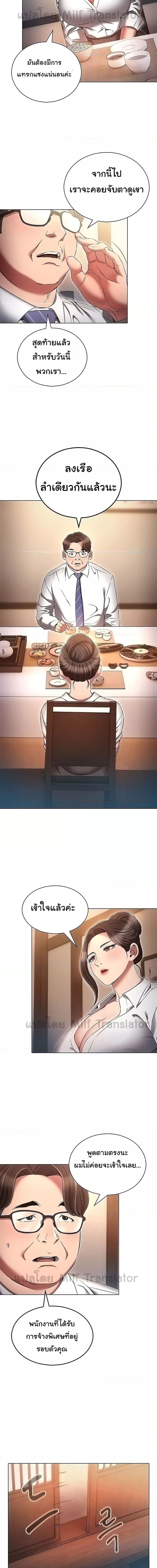 เจาะเวลามาปี้เธอ ตอน 62 ภาพ 11