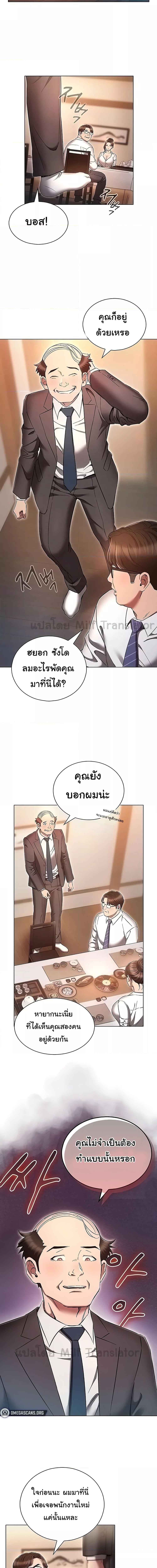 เจาะเวลามาปี้เธอ ตอน 62 ภาพ 12