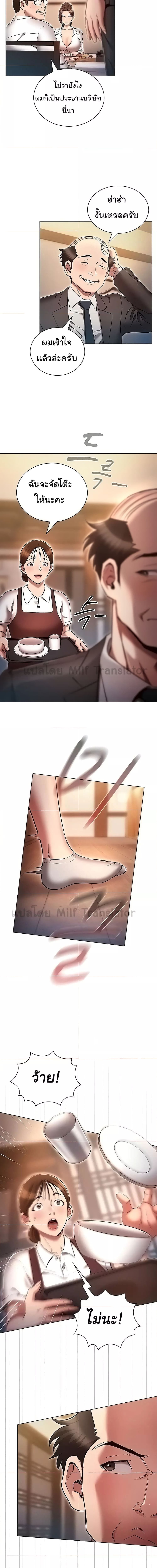 เจาะเวลามาปี้เธอ ตอน 62 ภาพ 13