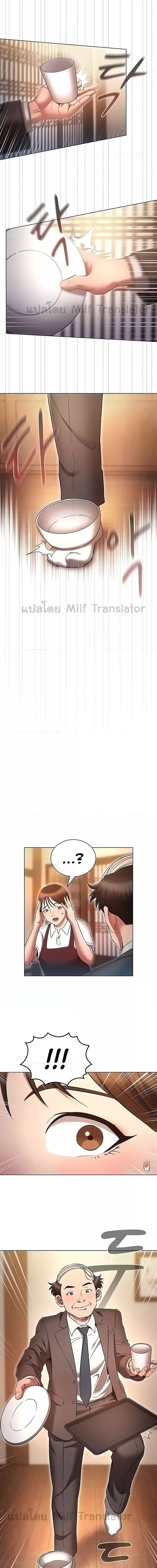 เจาะเวลามาปี้เธอ ตอน 62 ภาพ 14