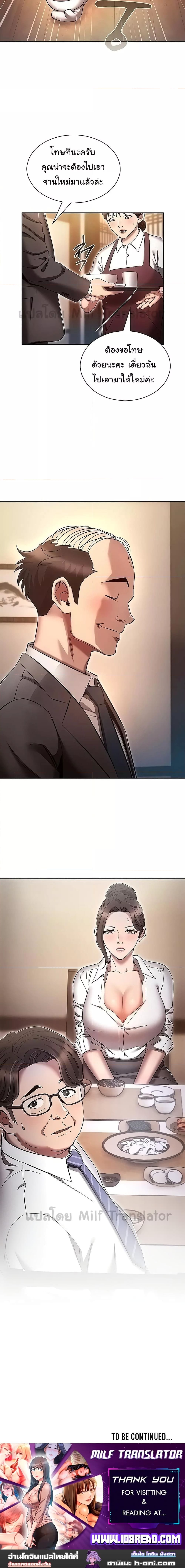 เจาะเวลามาปี้เธอ ตอน 62 ภาพ 15