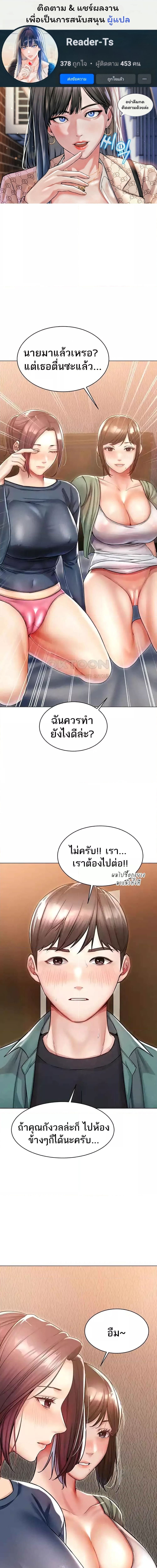 Could You Please Touch Me There ตอนที่ 14 ภาพ 0