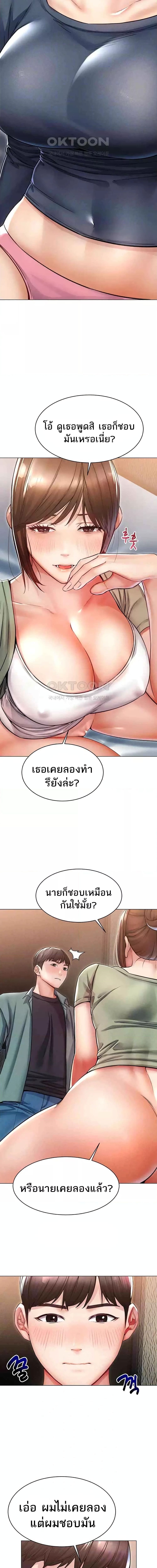 Could You Please Touch Me There ตอนที่ 14 ภาพ 2