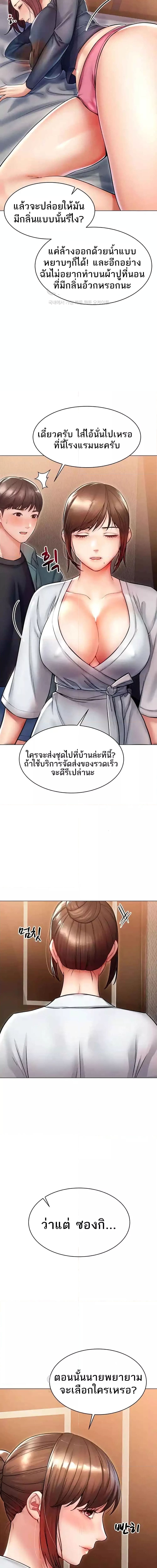 Could You Please Touch Me There ตอนที่ 14 ภาพ 7