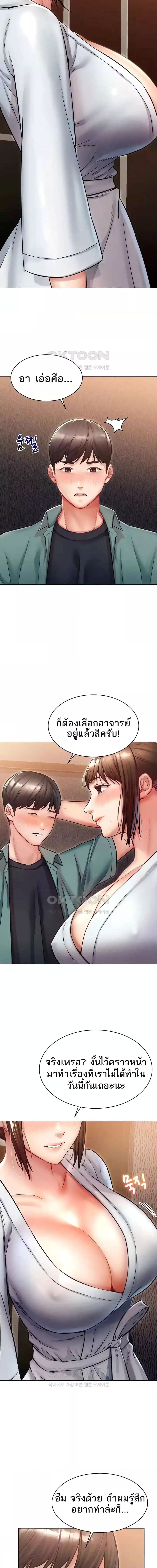 Could You Please Touch Me There ตอนที่ 14 ภาพ 8