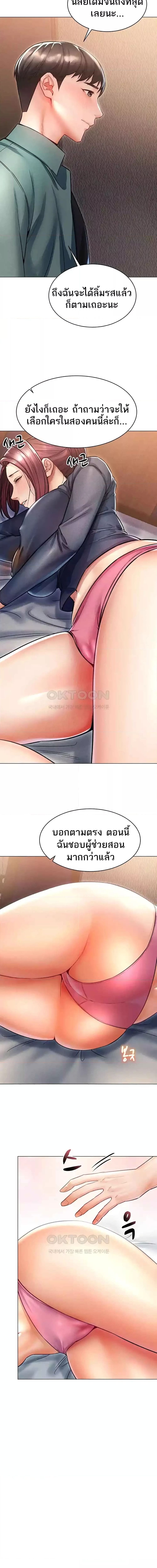 Could You Please Touch Me There ตอนที่ 14 ภาพ 10