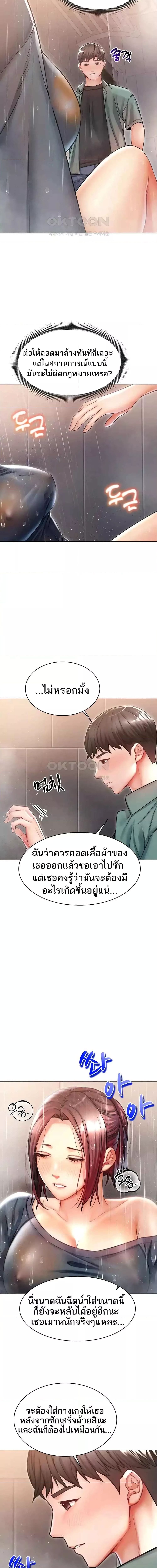 Could You Please Touch Me There ตอนที่ 14 ภาพ 12