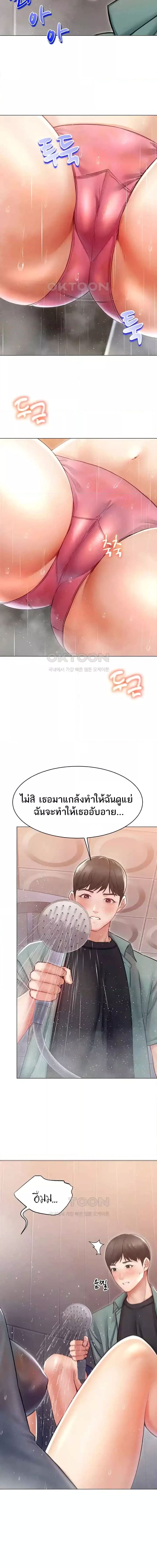Could You Please Touch Me There ตอนที่ 14 ภาพ 13