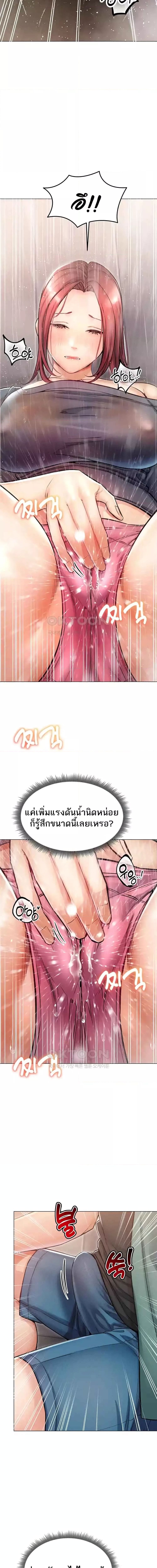 Could You Please Touch Me There ตอนที่ 14 ภาพ 16