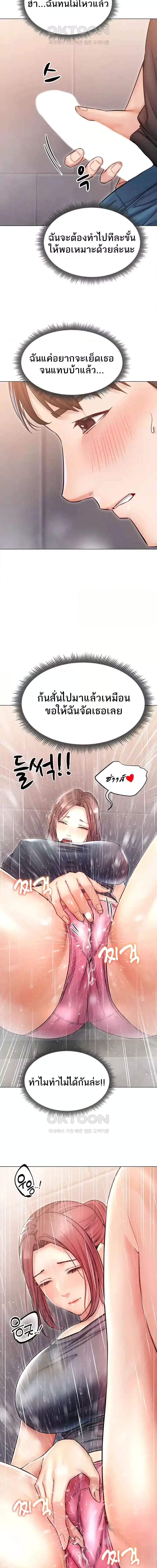 Could You Please Touch Me There ตอนที่ 14 ภาพ 17