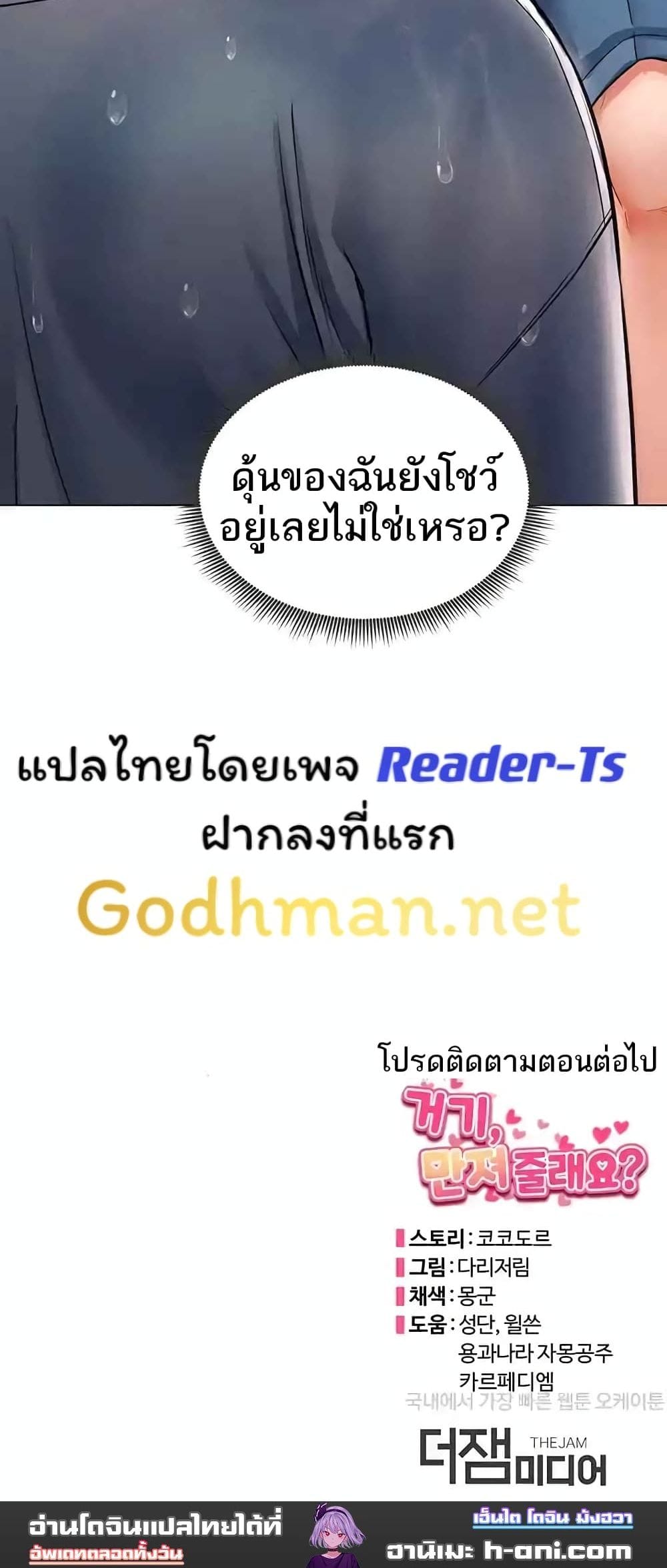 Could You Please Touch Me There ตอนที่ 14 ภาพ 21