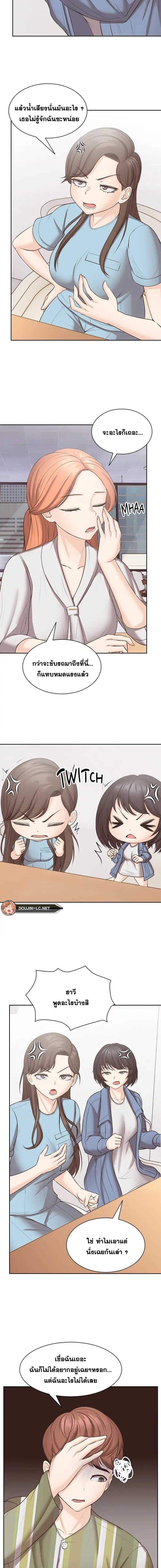 Amnesia ตอนที่ 12 ภาพ 3