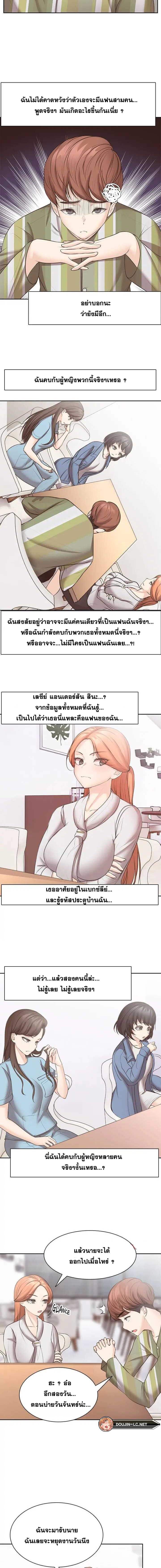 Amnesia ตอนที่ 12 ภาพ 4