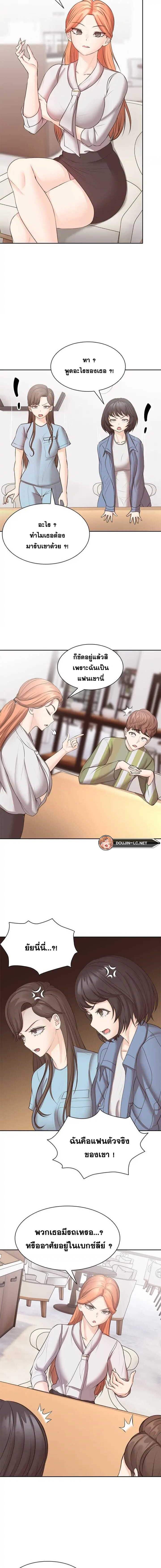 Amnesia ตอนที่ 12 ภาพ 5